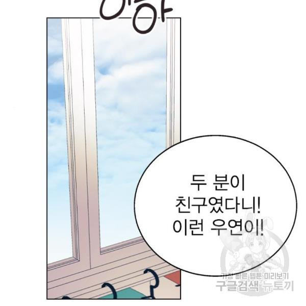 헤어지면 죽음 25화 - 웹툰 이미지 18