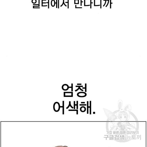 헤어지면 죽음 25화 - 웹툰 이미지 27