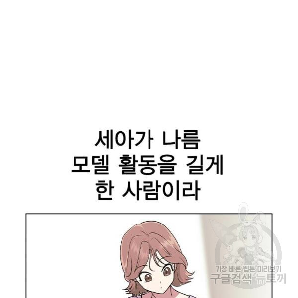 헤어지면 죽음 25화 - 웹툰 이미지 29