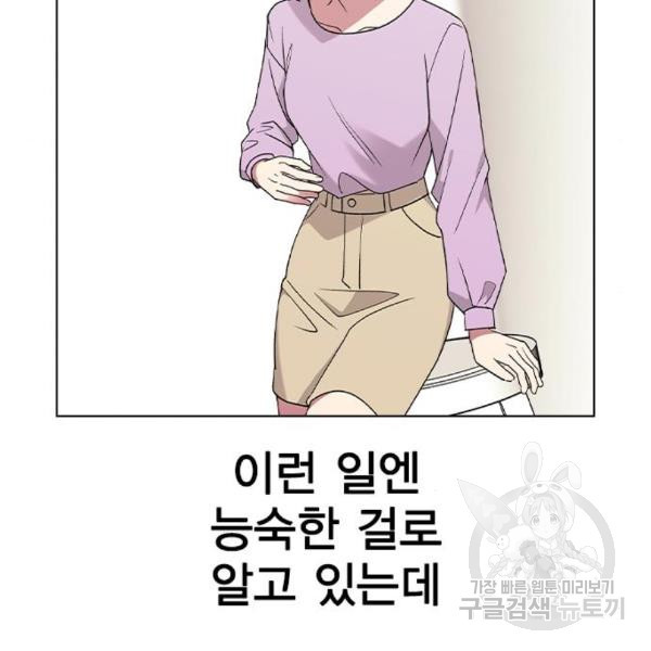 헤어지면 죽음 25화 - 웹툰 이미지 30