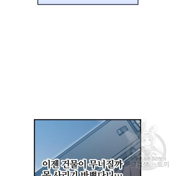 낙원의 이론 9화 - 웹툰 이미지 115