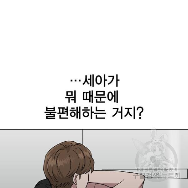 헤어지면 죽음 25화 - 웹툰 이미지 57