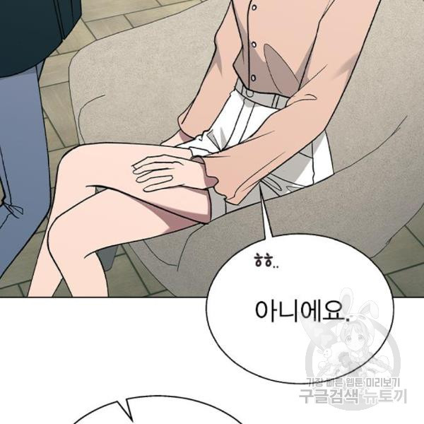 헤어지면 죽음 25화 - 웹툰 이미지 63