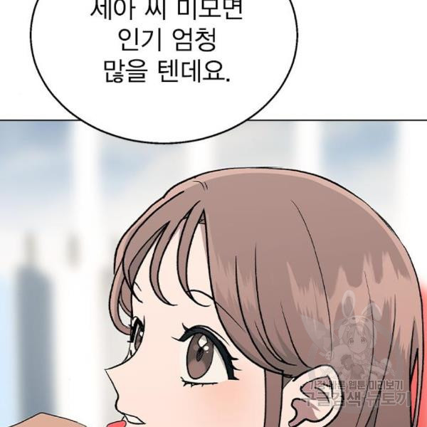 헤어지면 죽음 25화 - 웹툰 이미지 65