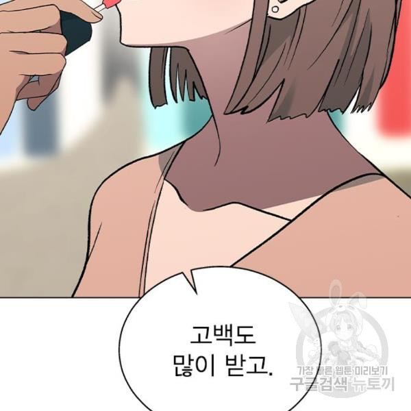 헤어지면 죽음 25화 - 웹툰 이미지 66