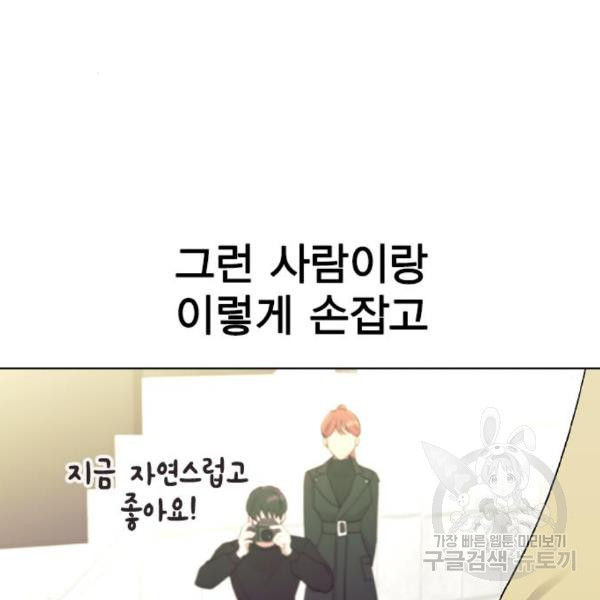 헤어지면 죽음 25화 - 웹툰 이미지 130