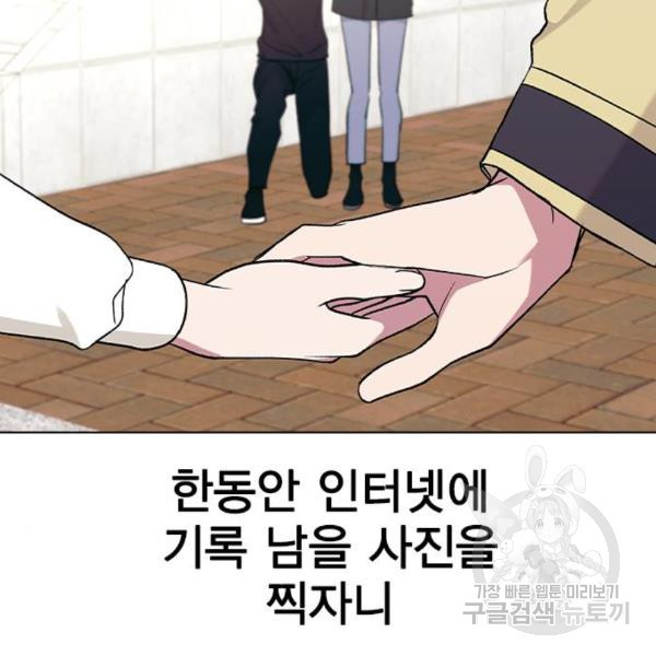 헤어지면 죽음 25화 - 웹툰 이미지 131