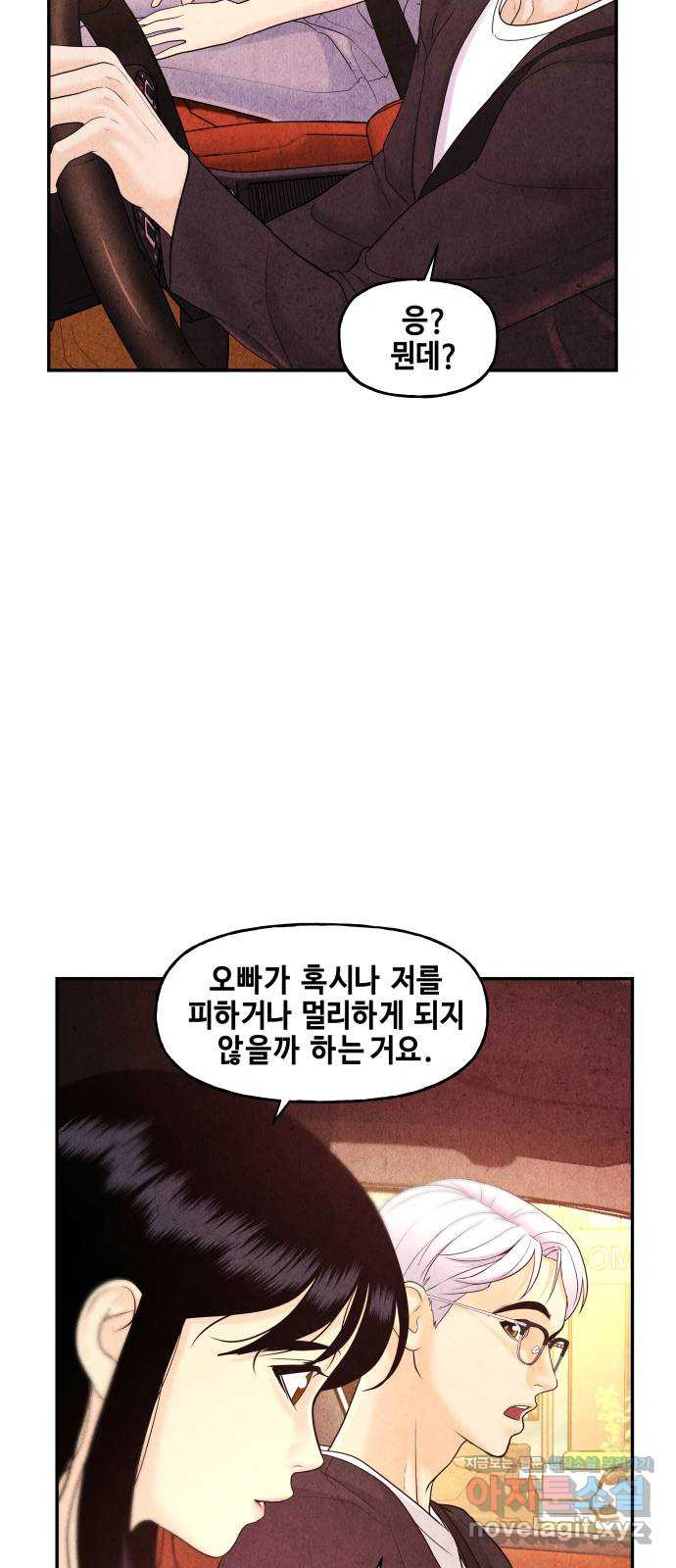 미래의 골동품 가게 85화 - 미제[未濟](2) - 웹툰 이미지 54