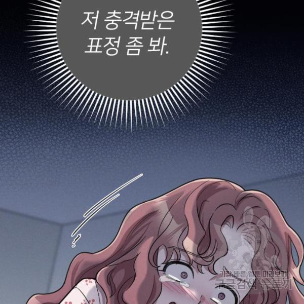 내 남편과 결혼해줘 28화 - 웹툰 이미지 92