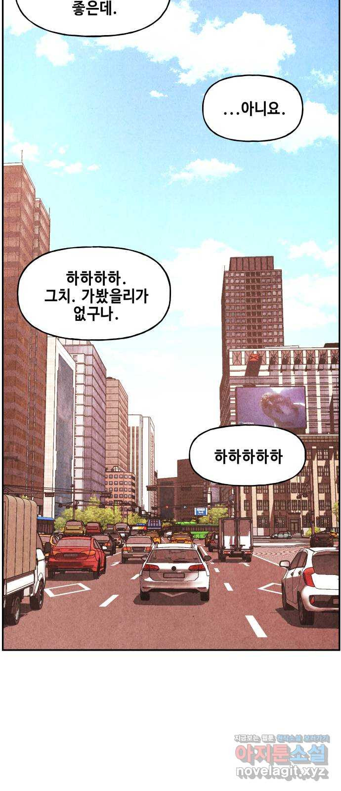 미래의 골동품 가게 85화 - 미제[未濟](2) - 웹툰 이미지 79