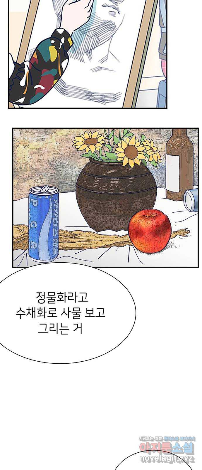 무용과 남학생 2부 21화 시험공부 2 - 웹툰 이미지 9