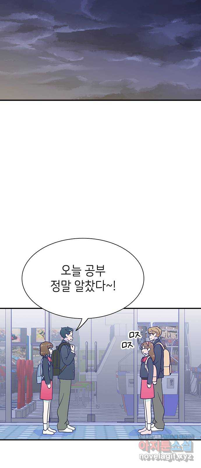 무용과 남학생 2부 21화 시험공부 2 - 웹툰 이미지 59