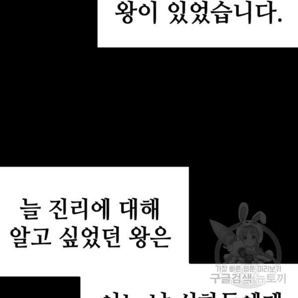 쓰레기는 쓰레기통에! 11화 - 웹툰 이미지 10