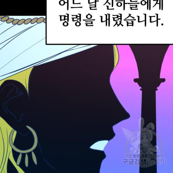 쓰레기는 쓰레기통에! 11화 - 웹툰 이미지 11