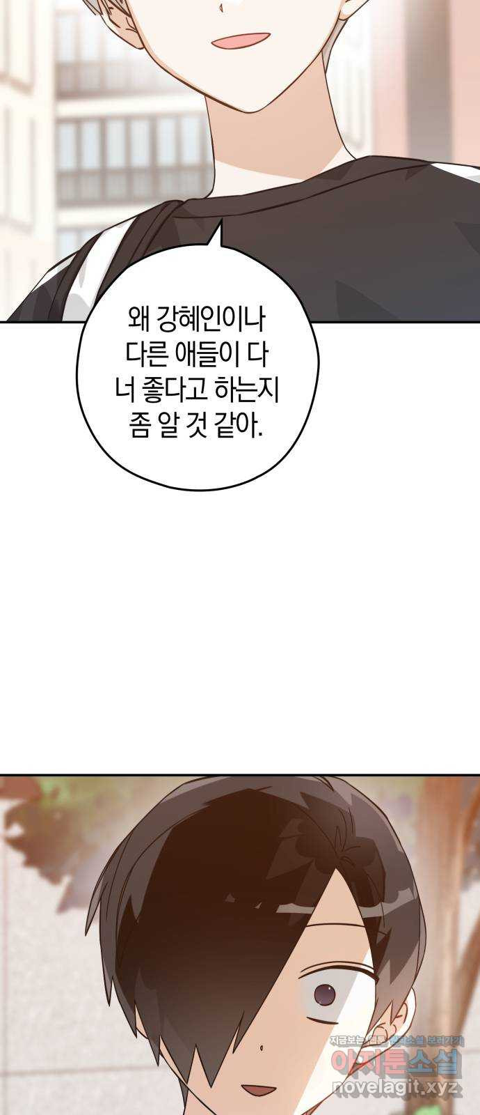 하지만 너는 2D잖아 16화 - 사과는 빠를수록 좋다 - 웹툰 이미지 39