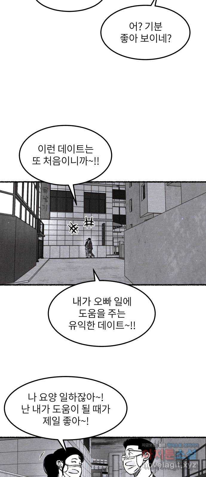 잿빛도 색이다 20화 - 웹툰 이미지 9