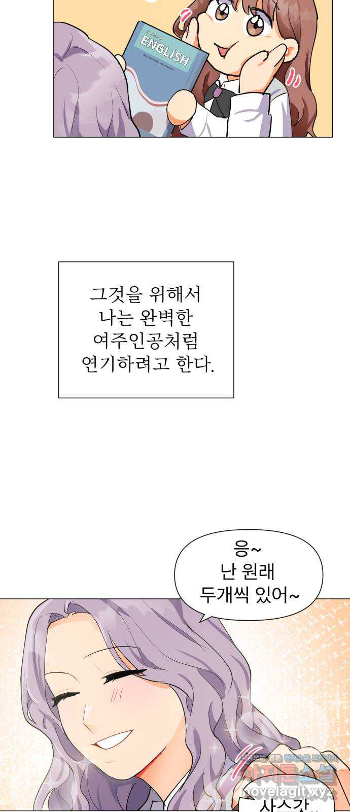 우리 은하 1화 은하의 하렘 (1) - 웹툰 이미지 55