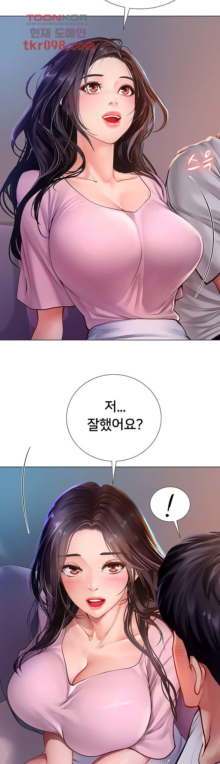 노량진에서 스터디 할까 97화 - 웹툰 이미지 11