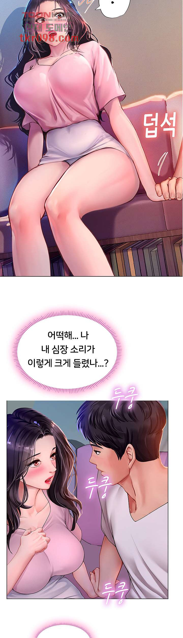 노량진에서 스터디 할까 97화 - 웹툰 이미지 17