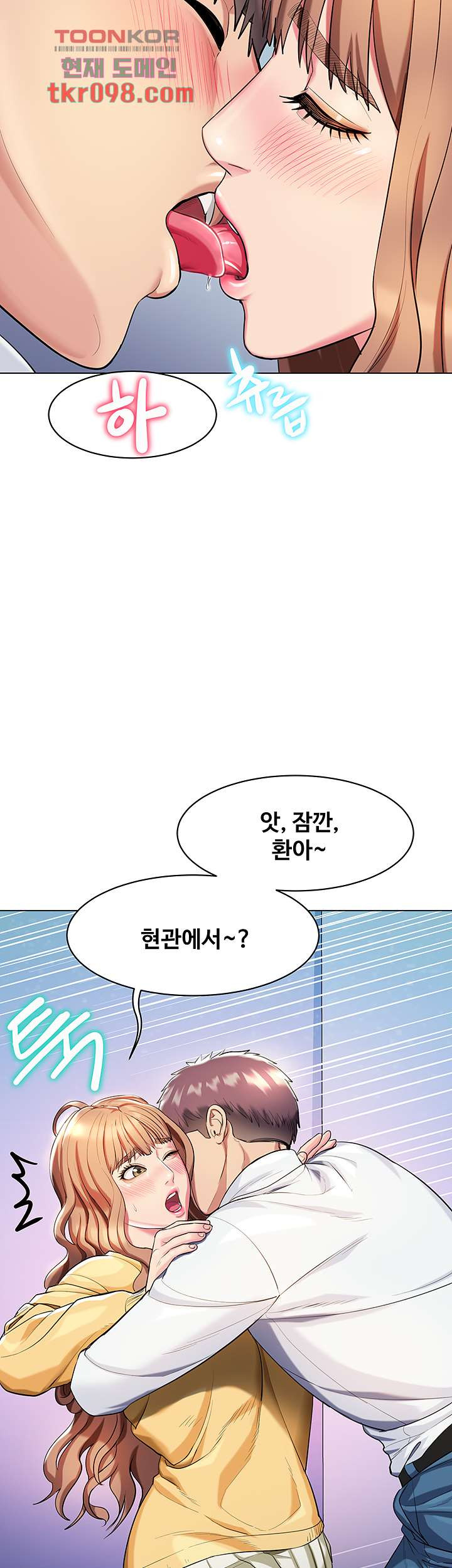 섹다른 수업 11화 - 웹툰 이미지 24