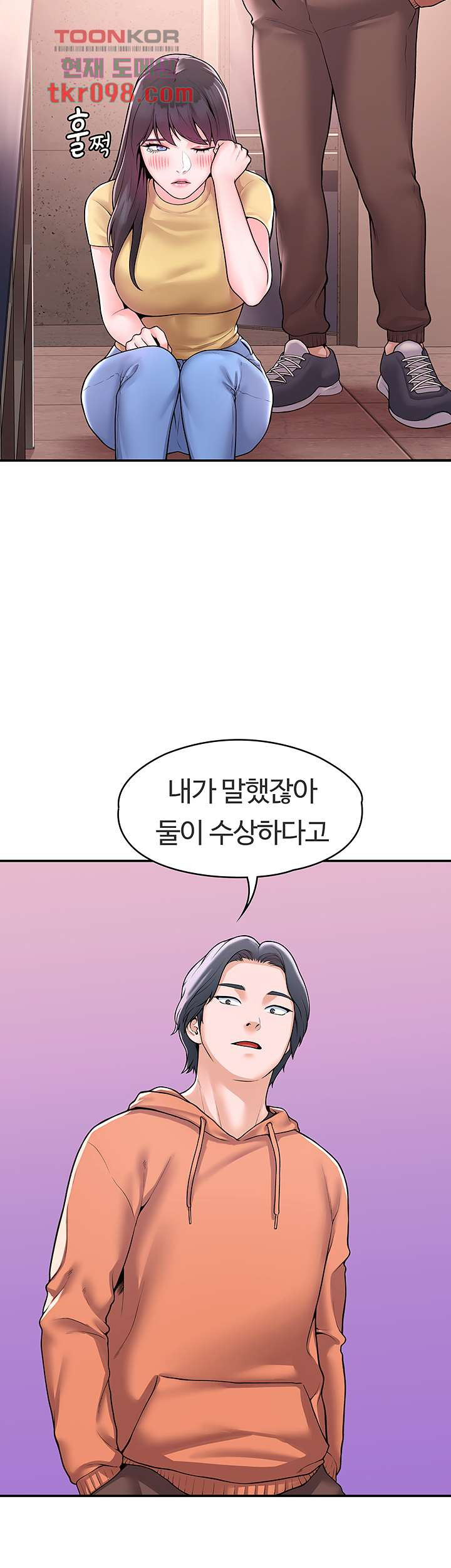 대학, 오늘 57화 - 웹툰 이미지 36