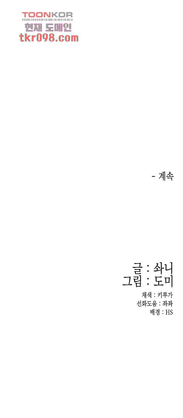 대학, 오늘 57화 - 웹툰 이미지 41