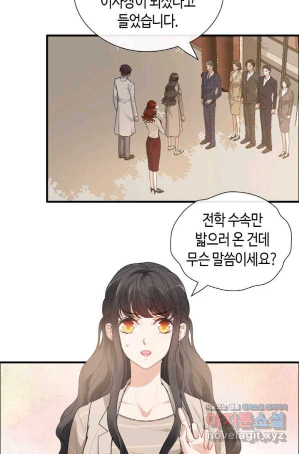 속도위반 대표님과 계약 아내 416화 - 웹툰 이미지 18