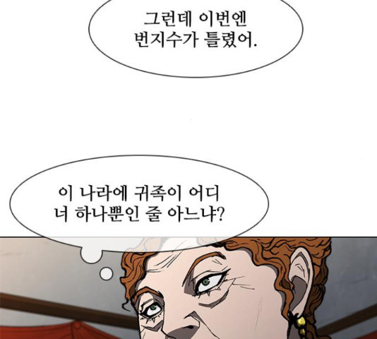 무사만리행 100화 - 웹툰 이미지 6