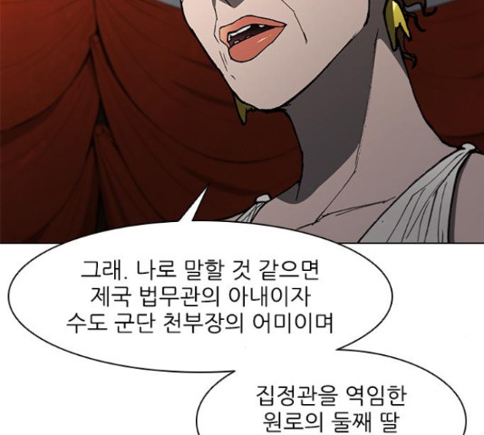 무사만리행 100화 - 웹툰 이미지 7