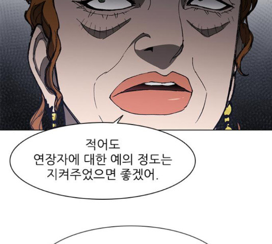 무사만리행 100화 - 웹툰 이미지 42