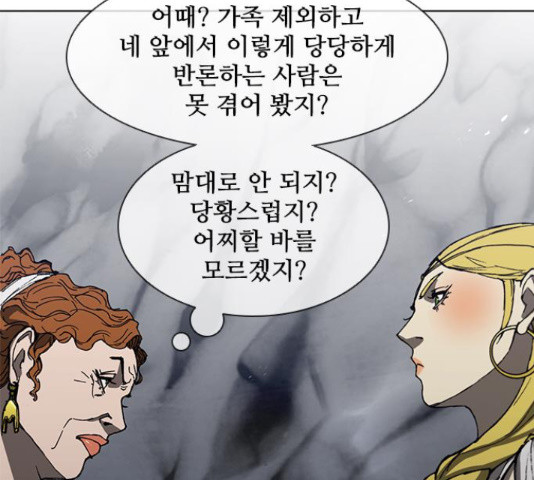 무사만리행 100화 - 웹툰 이미지 43