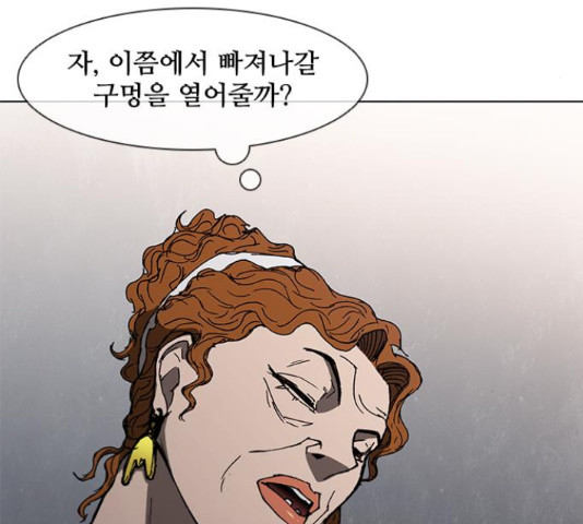 무사만리행 100화 - 웹툰 이미지 45