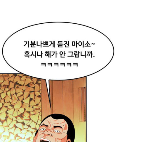 아빠같은 남자 45화 - 웹툰 이미지 25