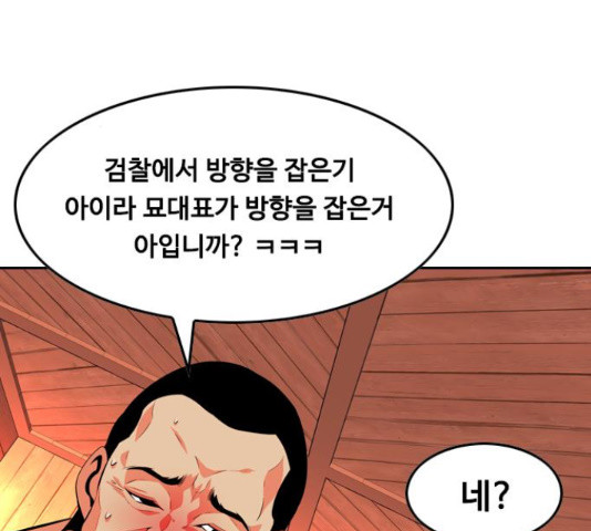 아빠같은 남자 45화 - 웹툰 이미지 33