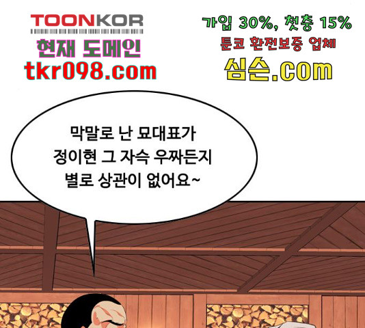 아빠같은 남자 45화 - 웹툰 이미지 39