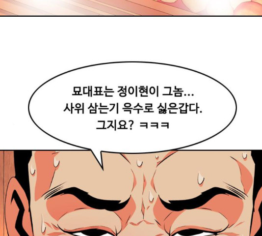 아빠같은 남자 45화 - 웹툰 이미지 45