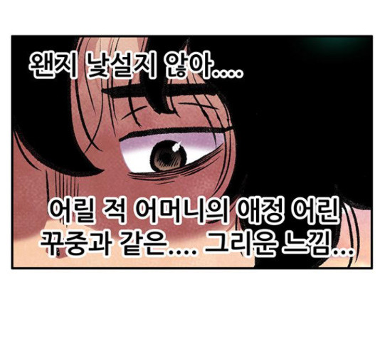 만물의 영장 PART2 63화 - 웹툰 이미지 137