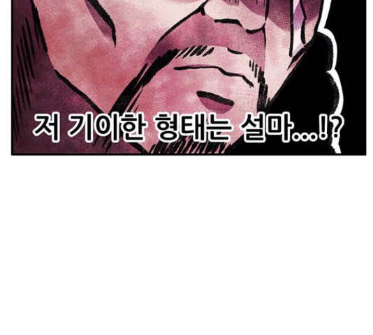 만물의 영장 PART2 63화 - 웹툰 이미지 156