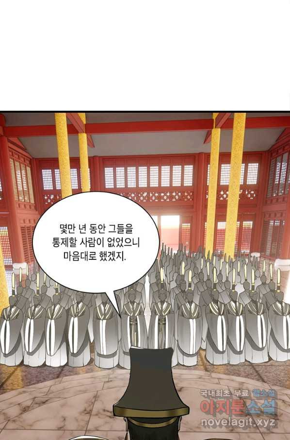 수련만 삼천년 245화 - 웹툰 이미지 9