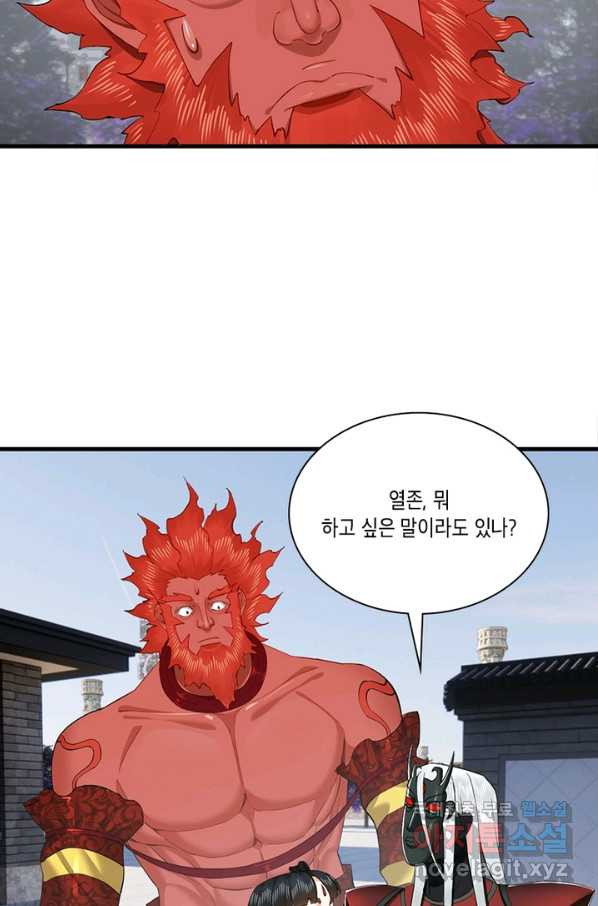 수련만 삼천년 245화 - 웹툰 이미지 41