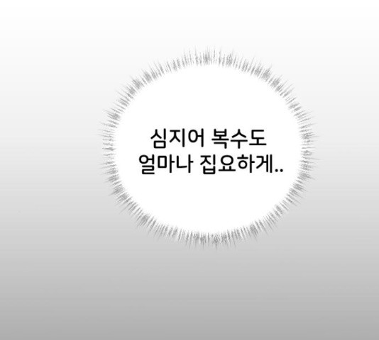 오빠세끼 39화 - 웹툰 이미지 28