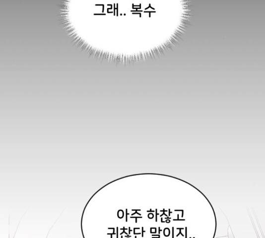 오빠세끼 39화 - 웹툰 이미지 51