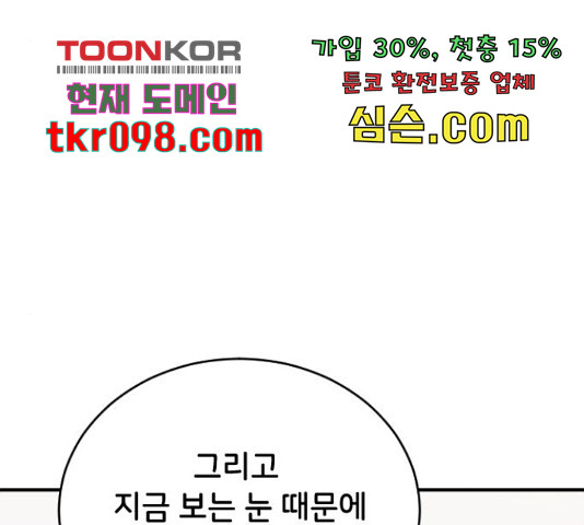 오빠세끼 39화 - 웹툰 이미지 144