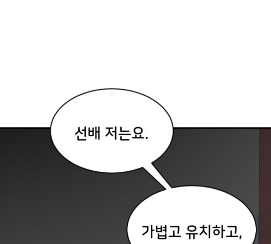 오빠세끼 39화 - 웹툰 이미지 185