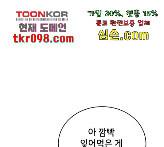 오빠세끼 39화 - 웹툰 이미지 196