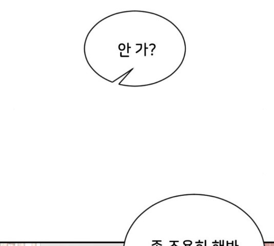 오빠세끼 39화 - 웹툰 이미지 203