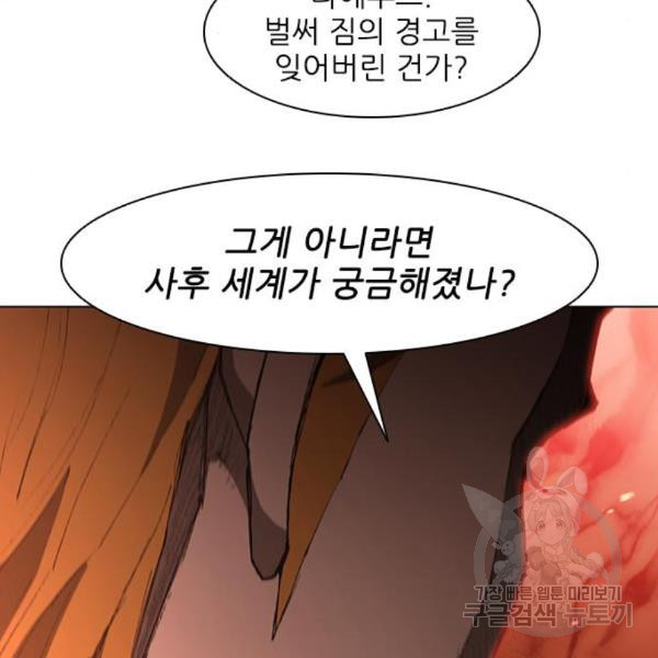 무사만리행 101화 - 웹툰 이미지 33