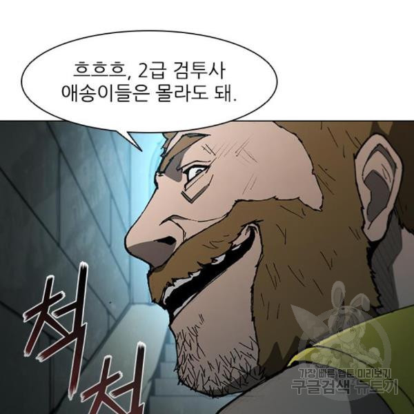 무사만리행 101화 - 웹툰 이미지 77