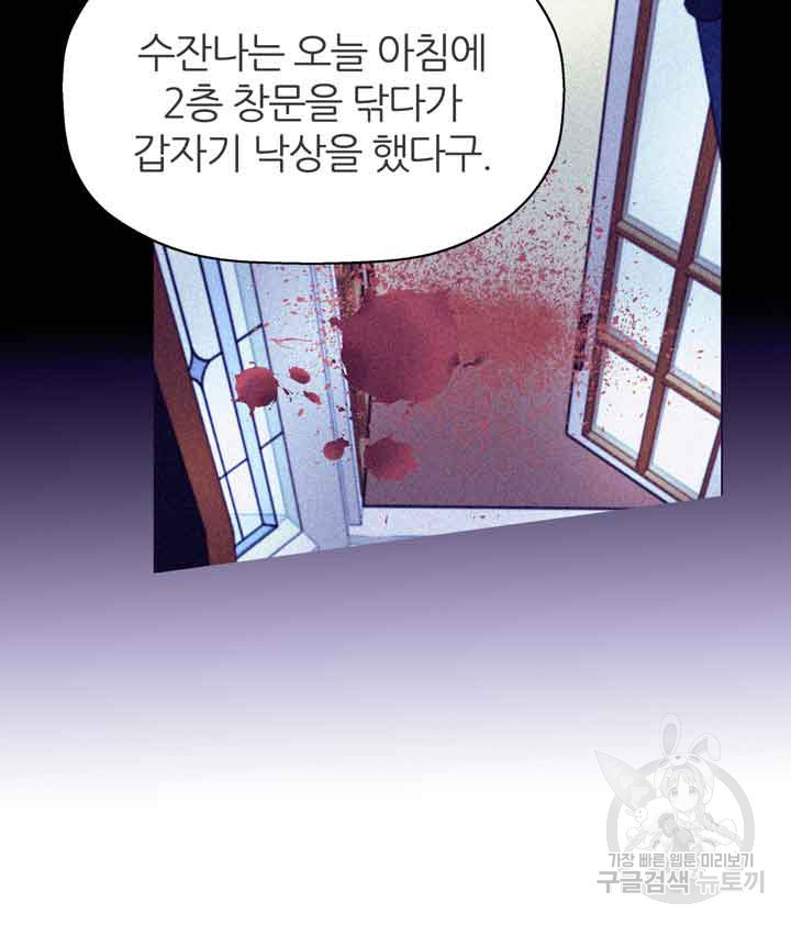 킬러지만 공주로 살아볼까 해 37화 - 웹툰 이미지 33