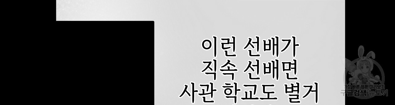 영원한 너의 거짓말 27화 - 웹툰 이미지 62